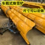 积雪车载式定制改装推雪铲