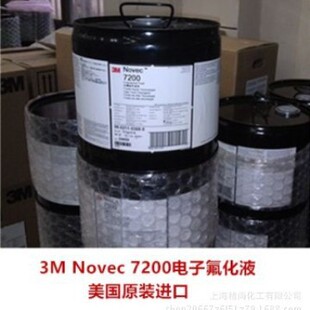 ����3M Novec 7200����Һ �·����ϴ�� �댧�w��