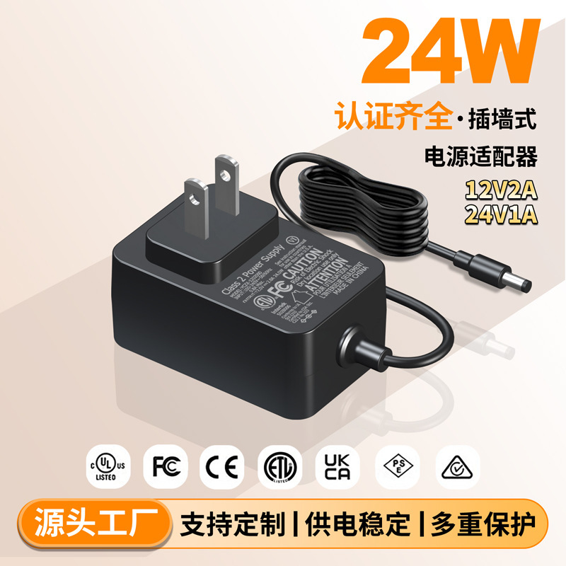 12V2A Power Adapter for Us Standard Ul1310 Etl Fcc Aquarium Lights and Beauty Equipment 24V1A Power Adapter
