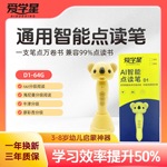 爱学星点读笔raz蓝标牛津海尼曼分级绘本阅读书儿童早教机3岁英语