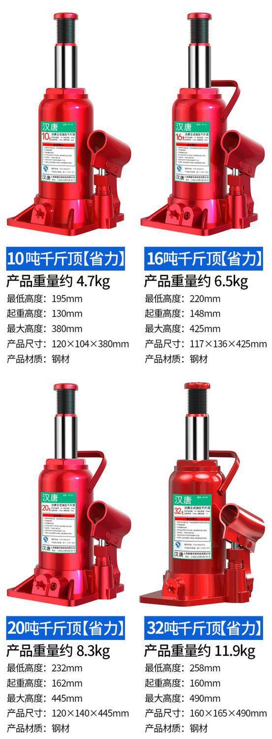 National standard vertical hydraulic jack car jack car off-road vehicle tool tire change rack Jack