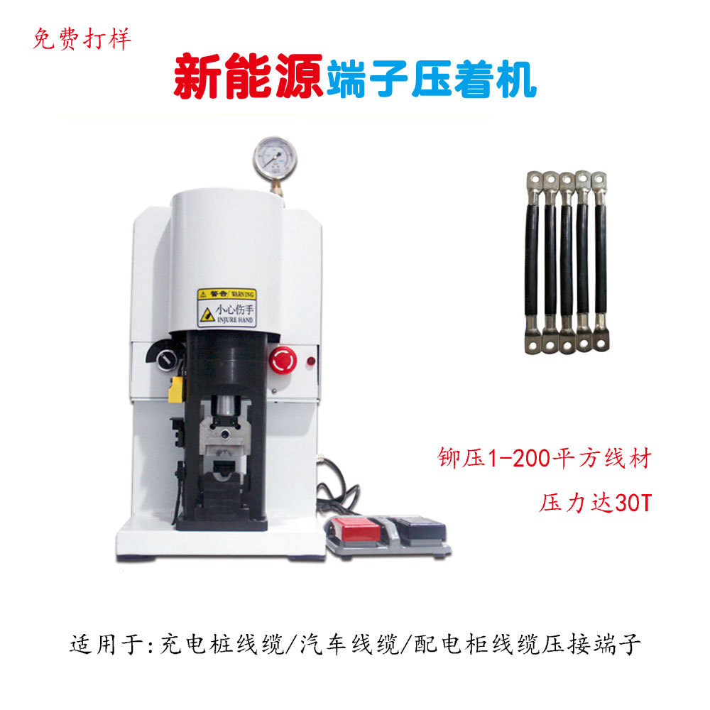东莞工厂半自动脚踏液压端子机冷压配六边型端子四边型变频压接机