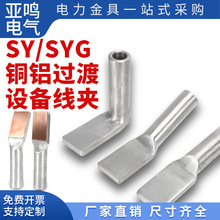 �~�X�^�ɾ��A�O�侀�ASY/SYG�T���O�侀�ASY-35/50/70/95/SYG