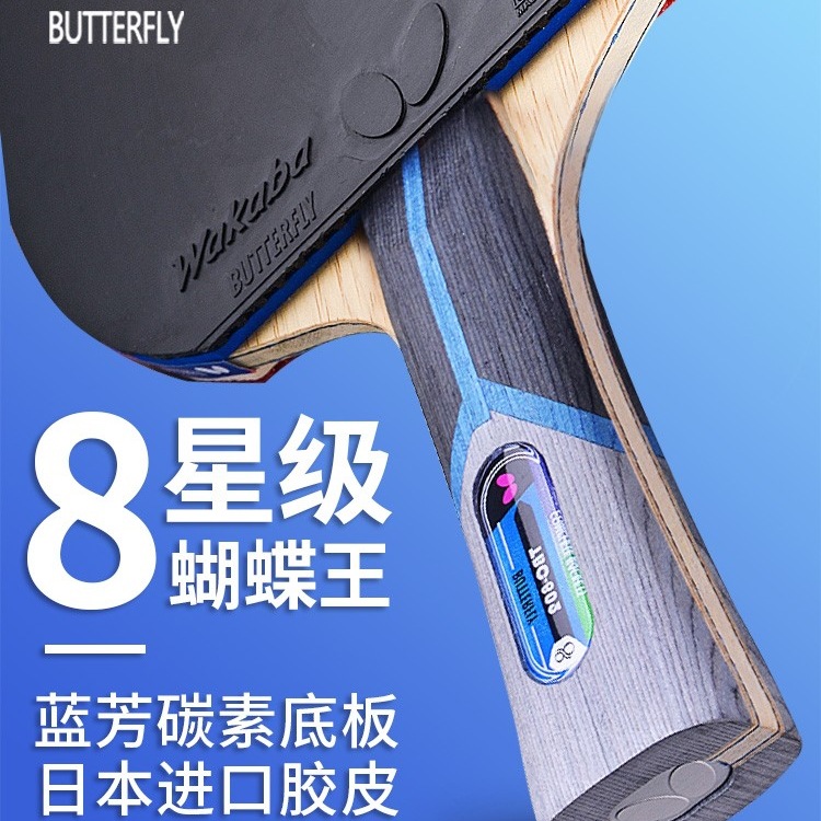 Official Website Table Tennis Racket Eight-Star Japanese Professional-Grade Table Tennis Brand King Single Racket Table Tennis