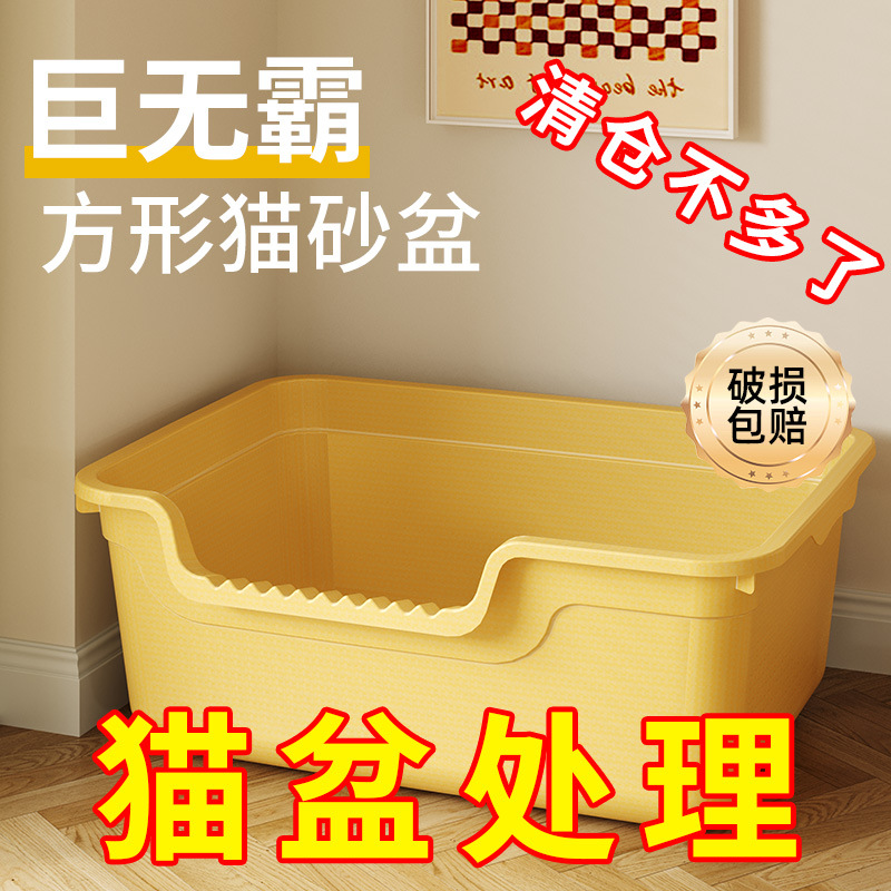 고양이 쓰레기통 특대형 개방형 반밀폐형 변기 물 튀김 방지 고양이 쓰레기통 고양이 메인 케이스 용품