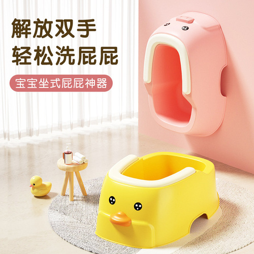 Baby butt washing artifact baby butt washing basin washing PP basin bidet potty children's toilet toilet