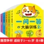 训练大脑宝宝左右游戏