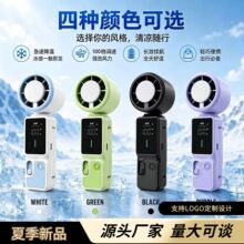 2026爆款跨境冰敷制冷涡轮超大屏显百档户外便携手持小风扇