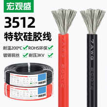 ���ʢ�����轺��3512 8AWG 10AWG����Դ���ר�ø�����������