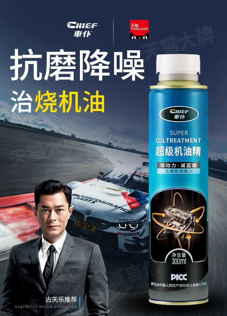 Suitable for car engine oil additives, engine repair agents, anti-wear, strong noise reduction, and engine burnout prevention