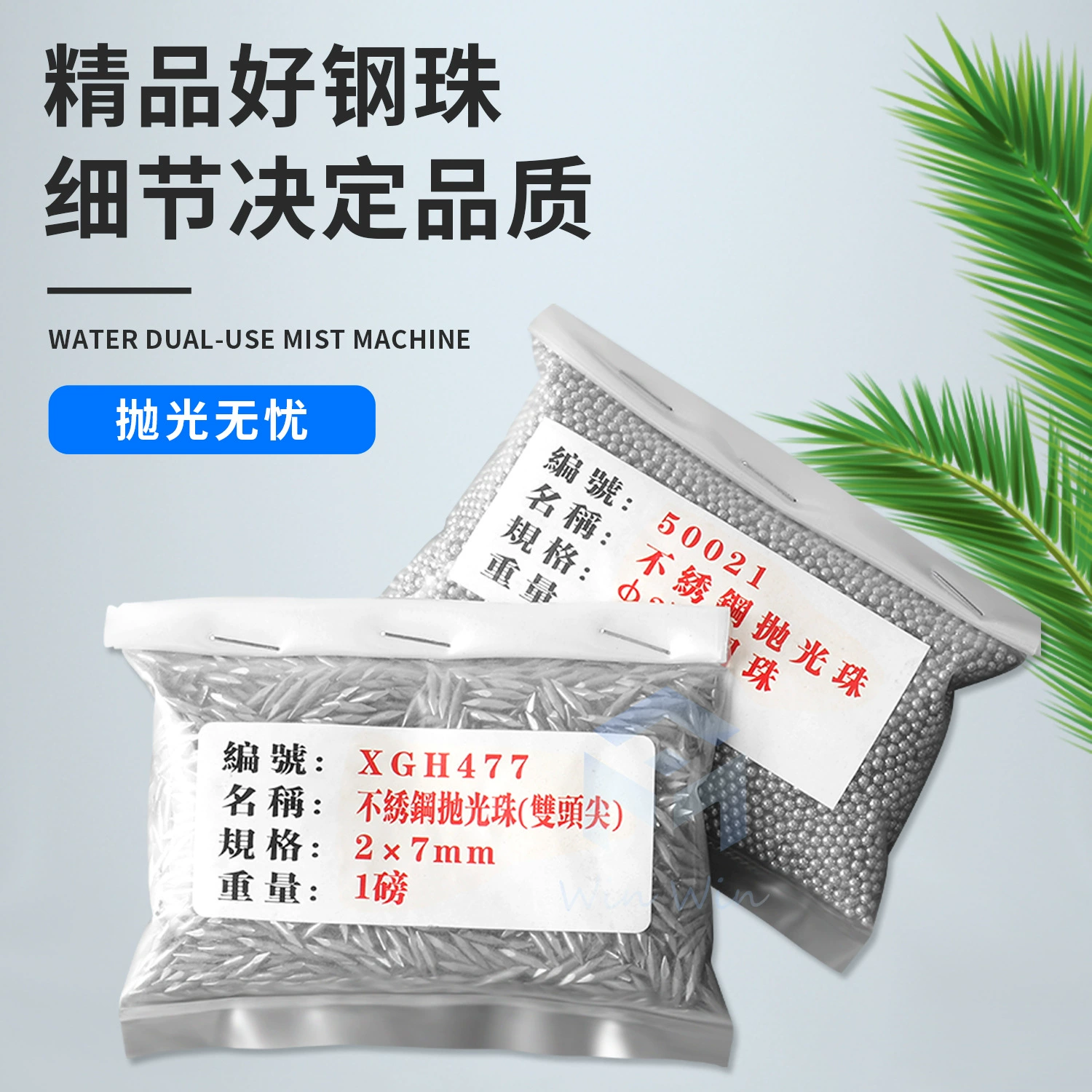 Шарик из нержавеющей стали 304 твердый маленький стальной шарик 2 мм роликовый полировальный маленький летающий тарелка двуглавый заостренный шарик для полировки из смешанной углеродистой стали