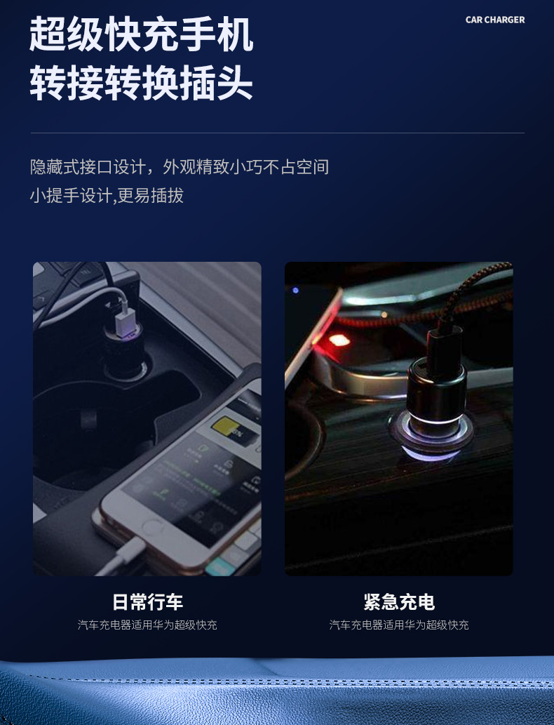 车载充电器详情2_15.jpg