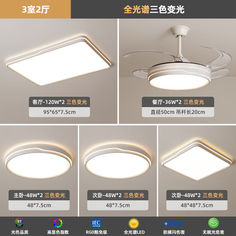 [Selección estricta] lámpara principal de protección ocular de espectro completo 2025 nuevo estilo popular de viento de crema lámpara de techo rectangular lámpara de toda la casa