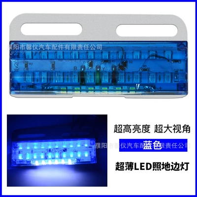 Tail light, Side Light 12V Super Bright - enhanced-ultra-thin-anti-smash-edge-light-12v-blue