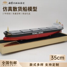35cm展示用货船船模船厂定制静态船模船舶模型定制工厂