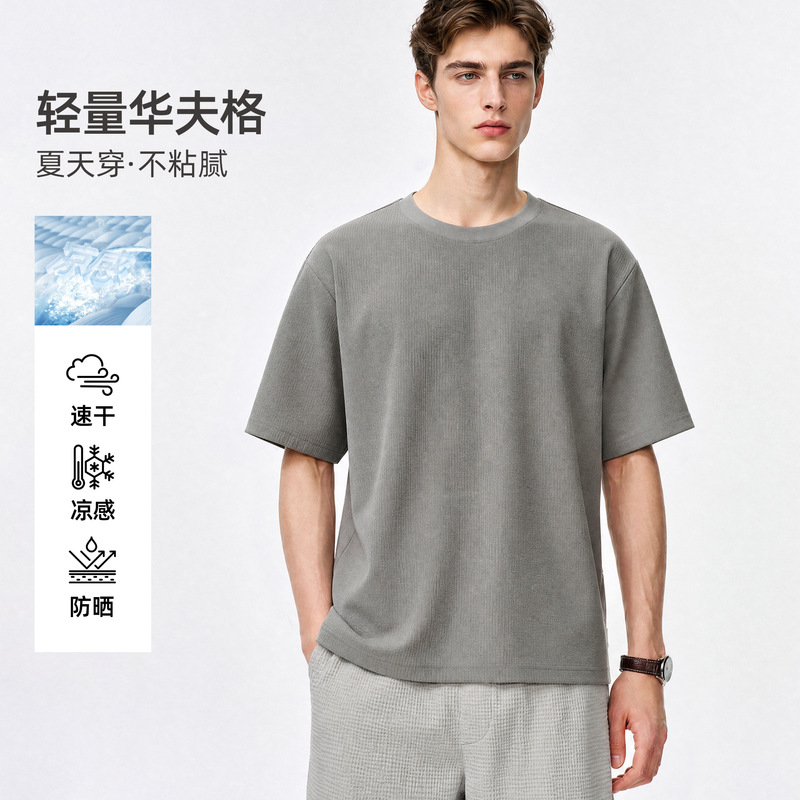 Light luxury cool waffle texture T-shirt for men, trendy old money style short-sleeve T-shirt, men's loose half-sleeve, new summer 2026 model Light luxury cool waffle texture T-shirt for men, trendy old money style short-sleeve T-shirt, men's loose half-sleeve, new summer 2026 model