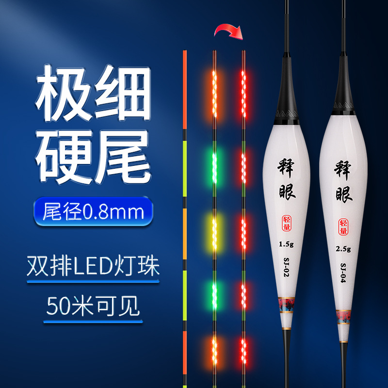 LED hard-tail 316 LED bead electronic drifting night fishing high sensitivity light mouth crucian carp lightweight float fishing float 322 night glow float