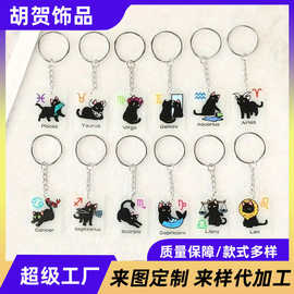 亚马逊跨境欧美猫咪钥匙扣宠物十二星座亚克力包包挂件卡通挂饰