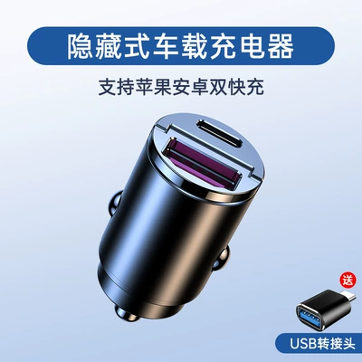 Suitable for krypton 001 007 009 car mobile phone charger car cigarette lighter car charger USB adapter fast charging (Mobil şarj cihazları) - quiet-black-30w-fast-charge