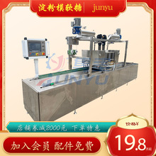 淀粉模糖果生产设备浇注机除粉机铺粉机厂家直销
