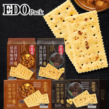 批发edo pack黑松露苏打饼干黑麦松茸味黄油办公室休闲早一件包邮