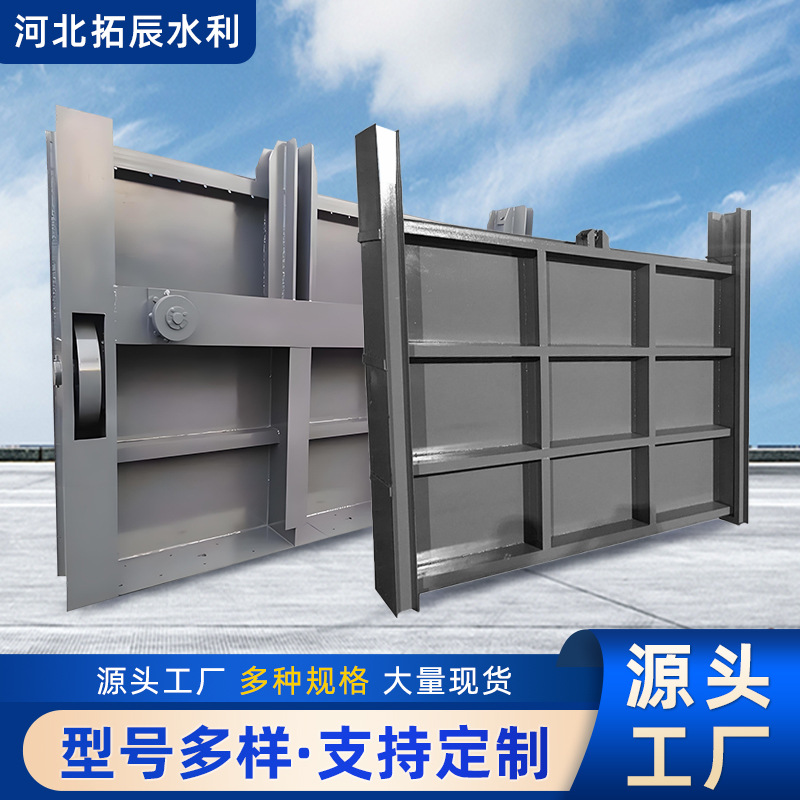 厂家供应水利工程电动不锈钢渠道方闸门水库电站开关平面止水闸阀