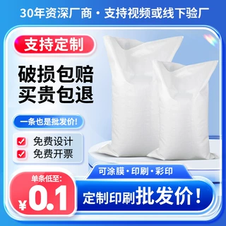编织袋定制蛇皮袋双层防水套内膜覆膜防潮白色加厚带内胆防水麻袋