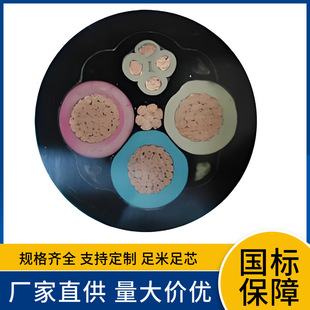 �V�ò�ú�C���|MCP 3*50+1*10+4*4ú�V������| �����Ƅ����z늾�