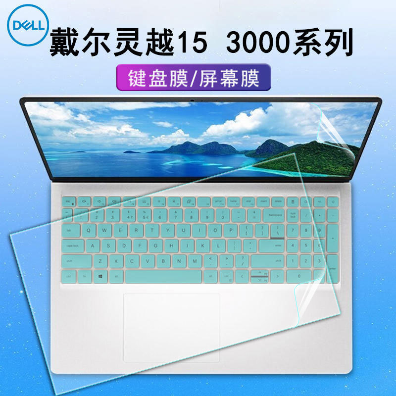 Applicable to Dell Lingyue 3520 keyboard film Inspiron15 dust pad 3530 protective cover 3511 screen film