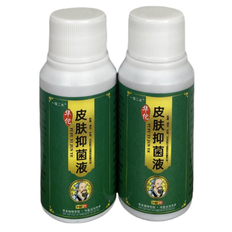 正規品華侑皮面かゆみ止めスプレー抗菌クリーム全身かゆみ外用湿かゆみ華侑皮面抗菌液|undefined
