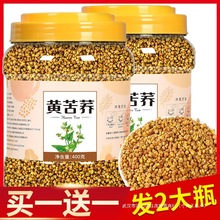 黄苦荞茶正品荞麦茶麦香型大凉山正宗黑苦荞大麦特产级官方旗舰店