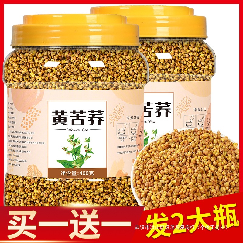 黄苦荞茶正品荞麦茶麦香型大凉山正宗黑苦荞大麦特产级官方旗舰店
