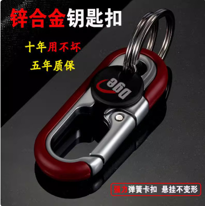 Car Keychain Small Pendant New Men's Metal Key Chain Key Pendant Creative Rotatable Lock Buckle Special