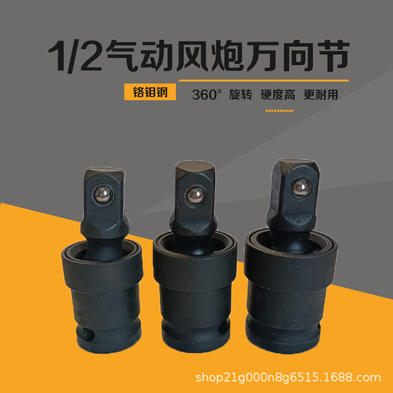 1/2 Dafei Pistola neumática adaptador de junta universal adaptador de llave eléctrica de enchufe giratorio de 360 °