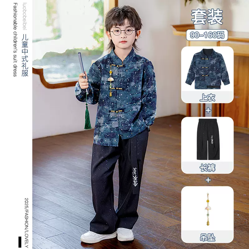 男童新中式唐装秋款国风汉服套装儿童周岁礼服主持朗诵演出服厂家
