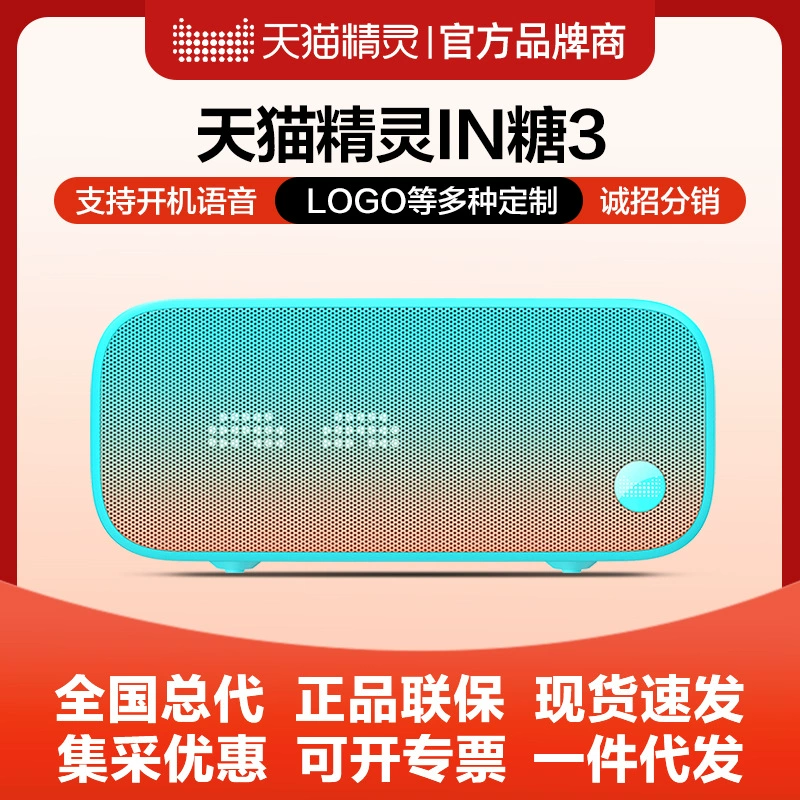 Tmall Elf Sugar Cube 3 Умный динамик в сахаре 6 Беспроводной Bluetooth-динамик ai Голосовой помощник Будильник Машина раннего образования