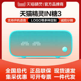 天.猫精灵方糖3智能音箱in糖6无线蓝牙音箱ai语音助手闹钟早教机