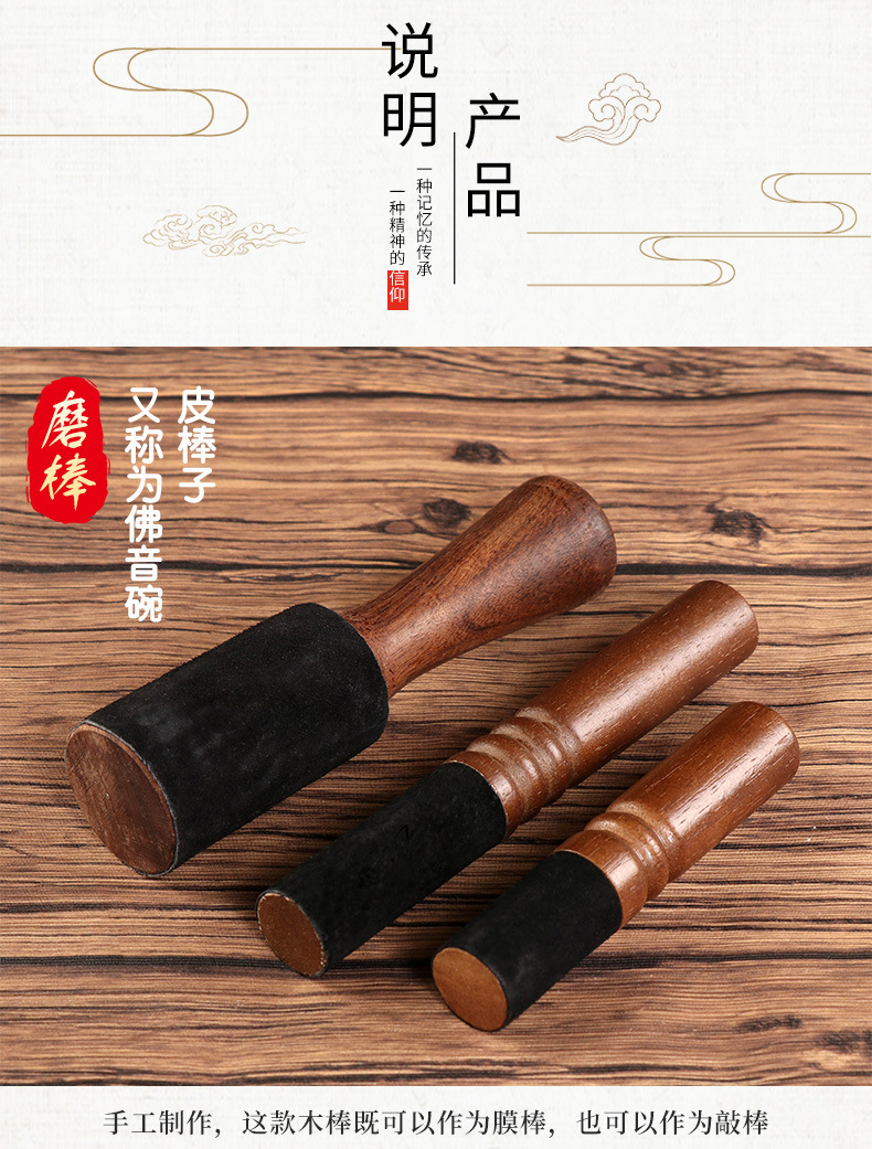 尼泊尔钵敲棒皮棒子满月佛音碗配件颂钵磬转经碗音疗钵摆件磨棒-阿里巴巴