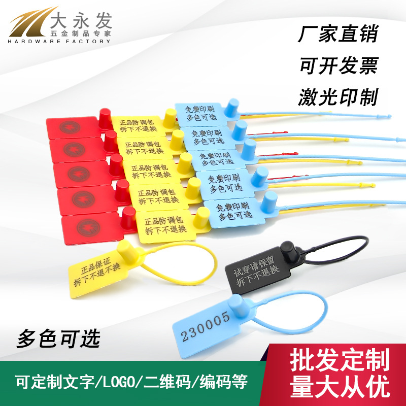 批发一次性防伪扣鞋子服装防盗扣防止退换防调包扣吊牌防拆扣17cm