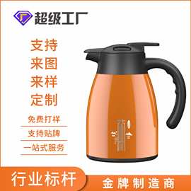 定制304不锈钢保温壶家用大容量热水壶暖水壶办公室保温水壶批发
