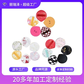 粉扑、美妆蛋;洗脸扑;化妆棉、棉签