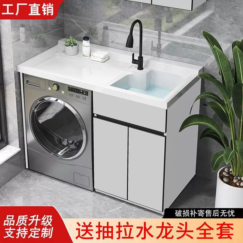卫生间洗衣机柜组合柜洗衣机伴侣洗衣柜一体洗手盆洗衣柜组合