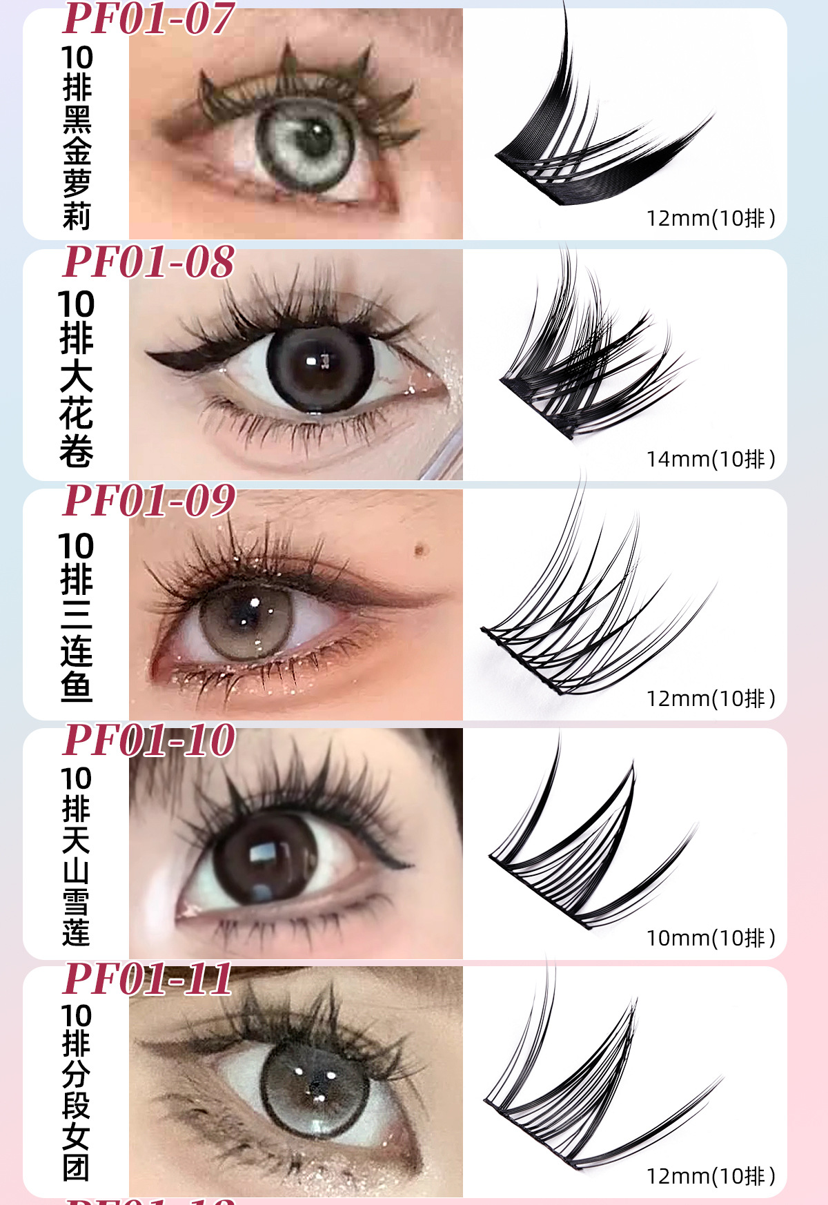 10-row large-capacity false eyelashes, naturally thick and segmented comic eyelashes, fox-style sunflowers in stock from the manufacturer undefined