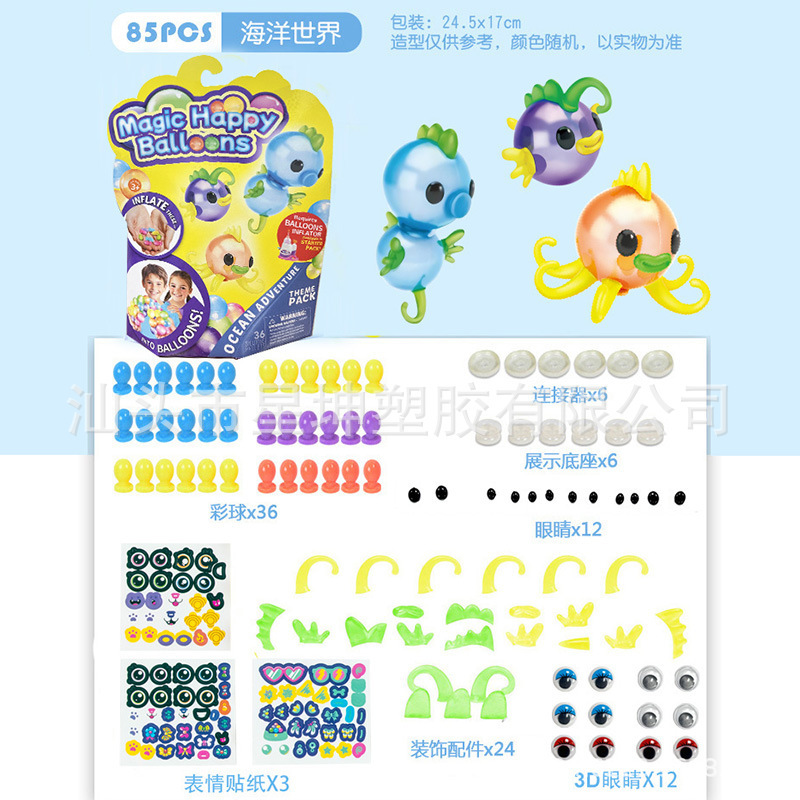 星坤跨境新品320pcs魔法球粘粘乐手工DIY套装儿童益智早教玩具|undefined