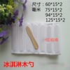 edible ice cream Wooden spoon Ice cream sticks Stick Ice sticks disposable Use Independent packing Spoon