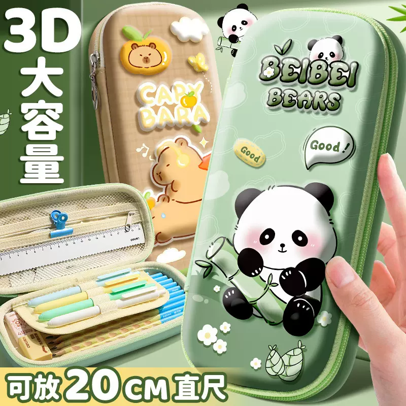 3D文具盒小学生铅笔袋儿童大容量笔袋幼儿园男生女孩可爱铅笔盒