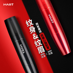 龍鷹mast魔笛夏安紋身筆機文秀両用文眉紋唇アイライン3mm 2mmダブルストローク調整可能