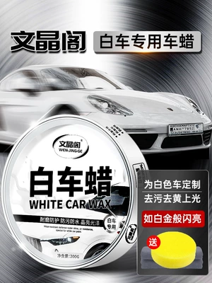Car Wax Black White Car Special Car Wax Car Paint Waxing Maintenance Glazing Universal Coating Maintenance Scratch Polishing