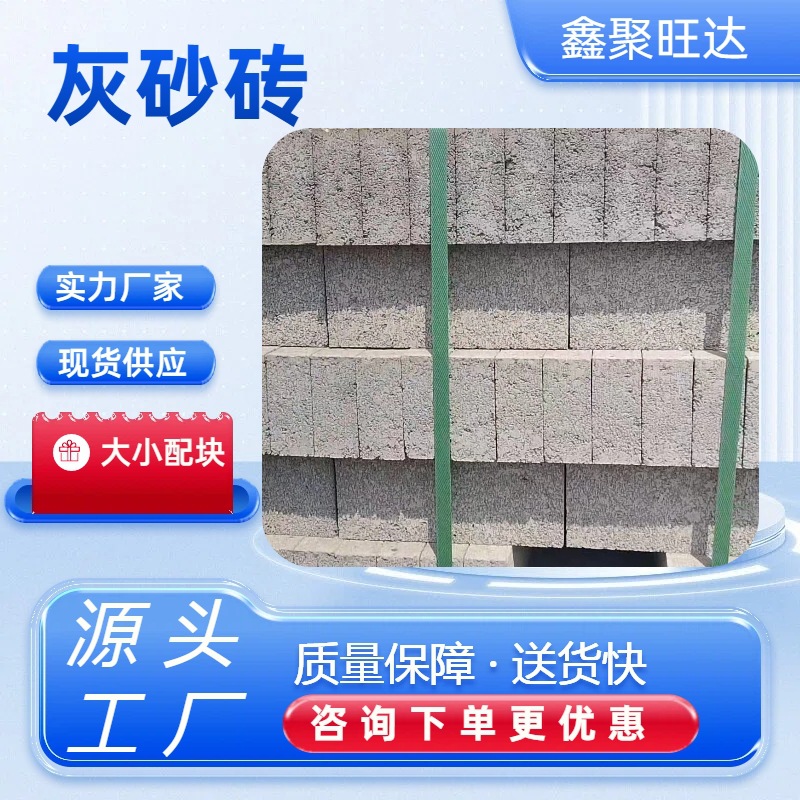 水泥砖灰砂砖混凝土实心砖MU10-20强度高标砖尺寸北京现货