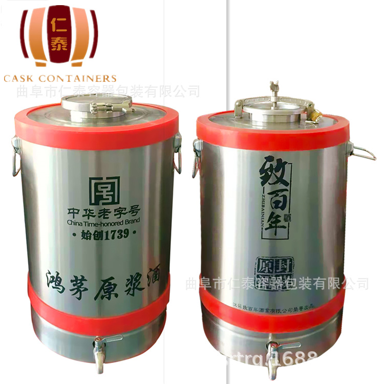 25L酒桶.png